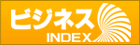 �N�ƁE�Ɨ��J�ƁE�z�[���y�[�W�쐬�Ȃ�r�W�l�X�C���f�b�N�X