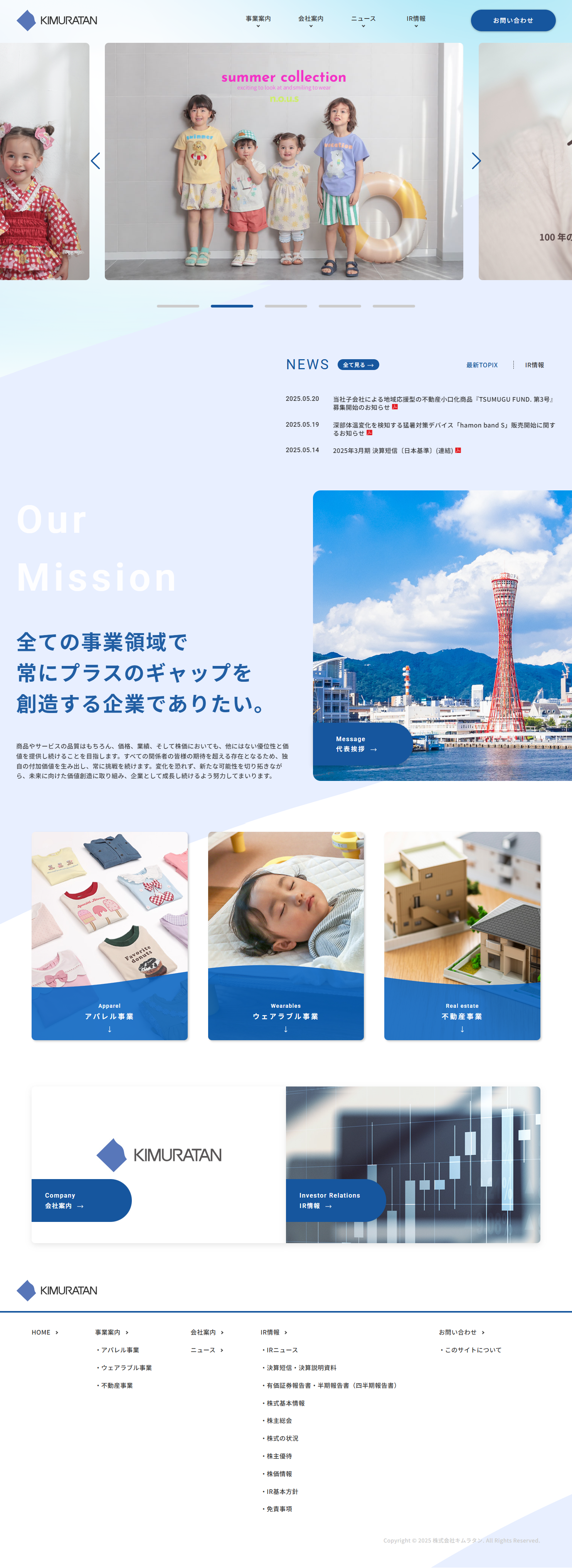 アパレルブランドリニューアルの参考画像