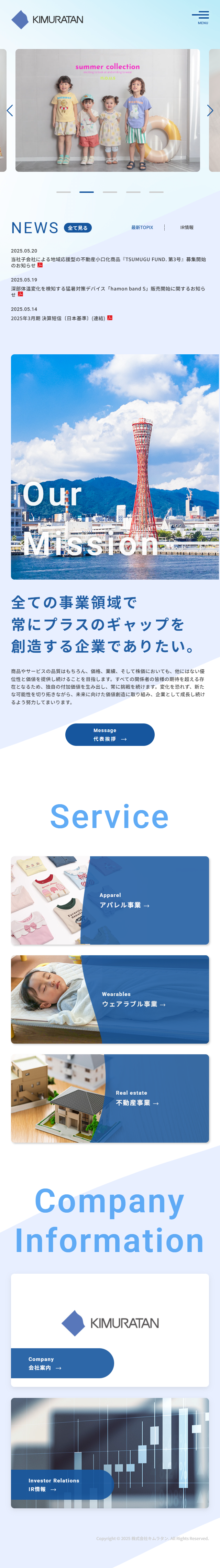 アパレルブランドリニューアルの参考画像（スマートフォン）