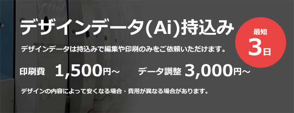 自分で作成した名刺のデータを調整し印刷します 名刺制作相談室