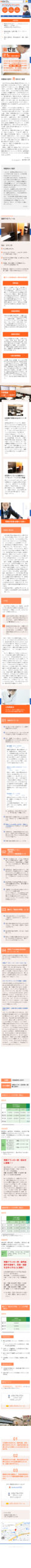 スマートフォンサイトのイメージ
