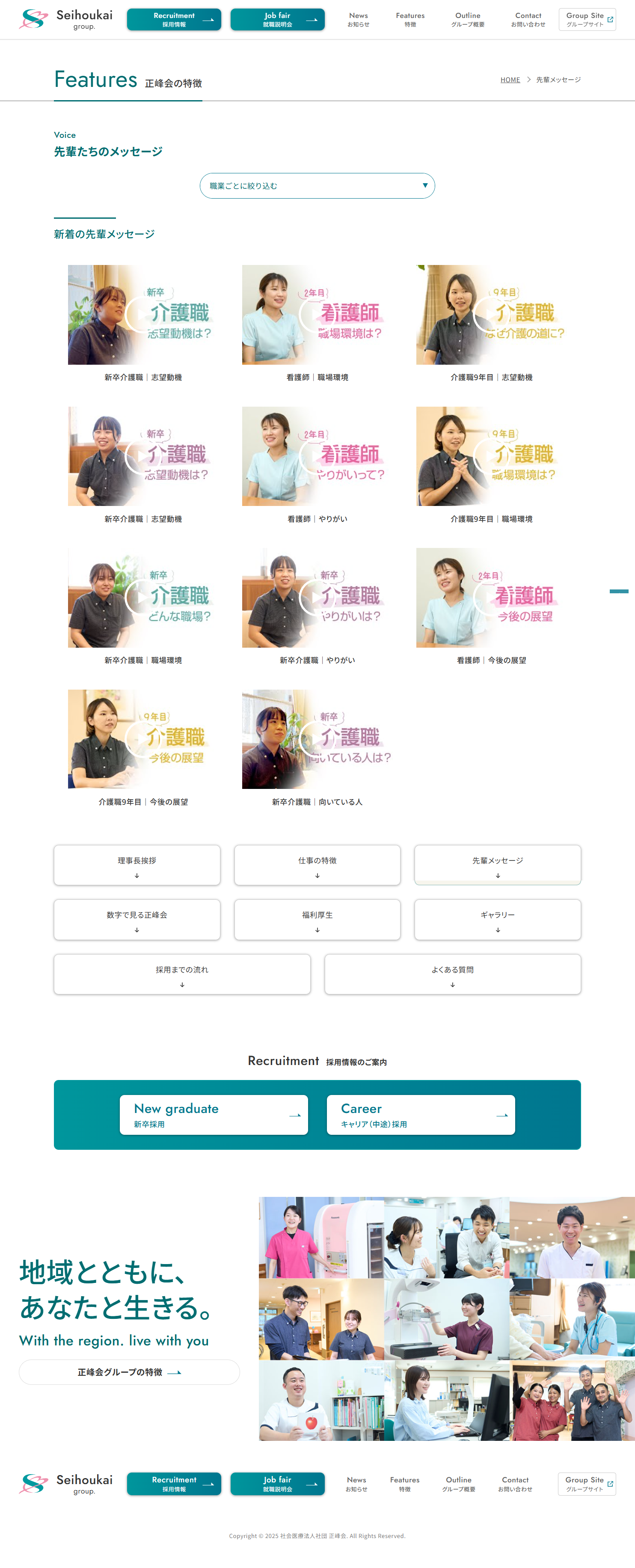 先輩メッセージ