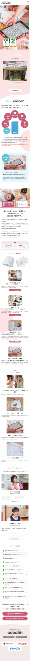 スマートフォンサイトのイメージ