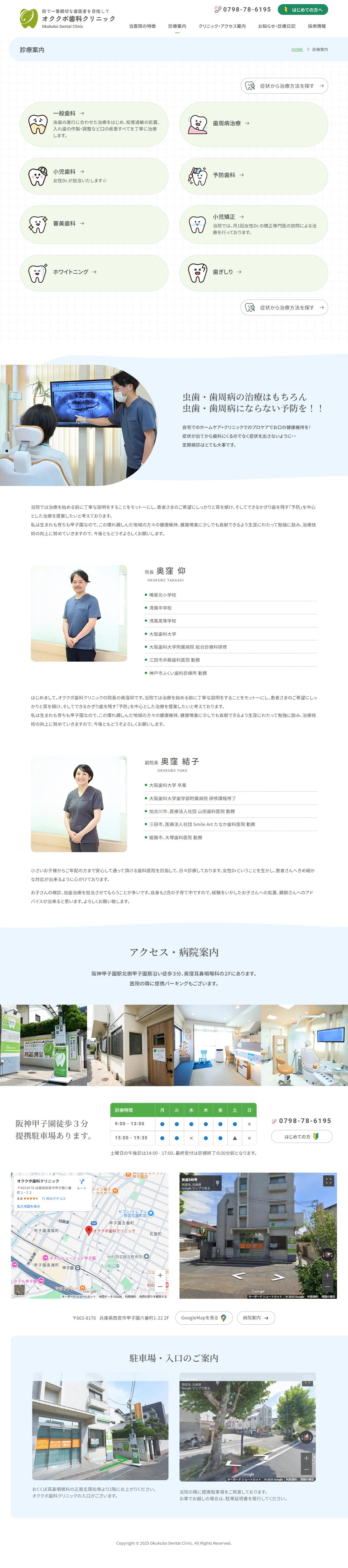 導入事例一覧ページ