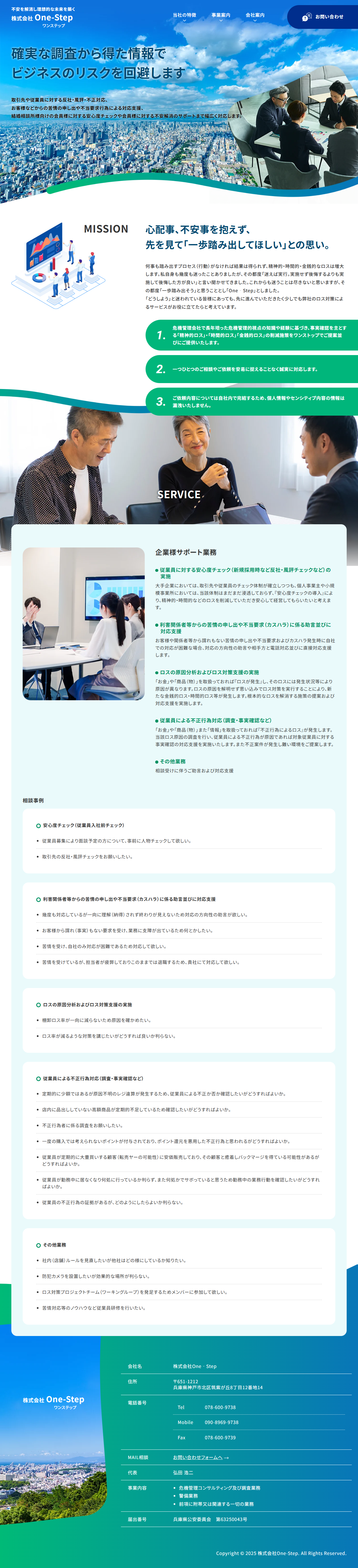 トップページデザイン