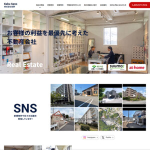不動産会社のホームぺージ制作実績 キャプチャ画像
