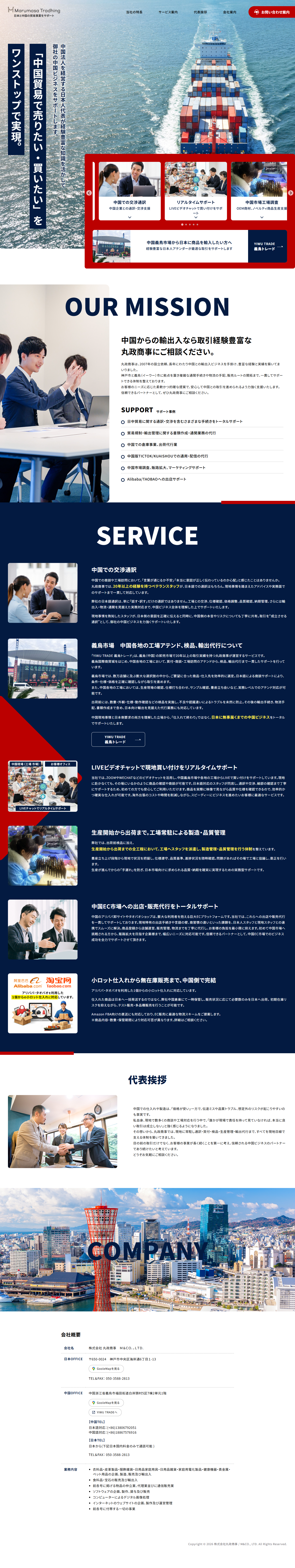 トップページデザイン