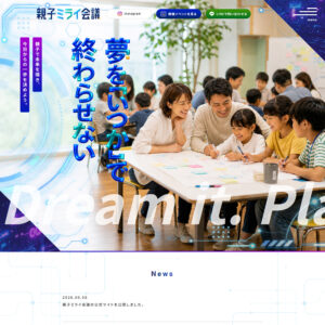 教育機関イベント紹介サイト制作