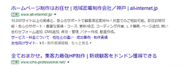 Google広告