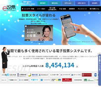 システム会社｜電子投票システムの紹介サイト画像