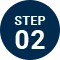 ステップ02